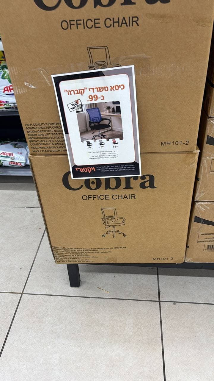 כסא משרדי קוברה עם משענת רשת ומושב מרופד