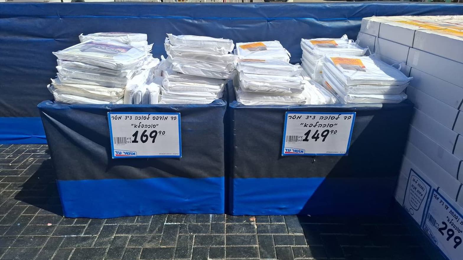 בד לסוכה 3*3 מטר "סוכה לי"