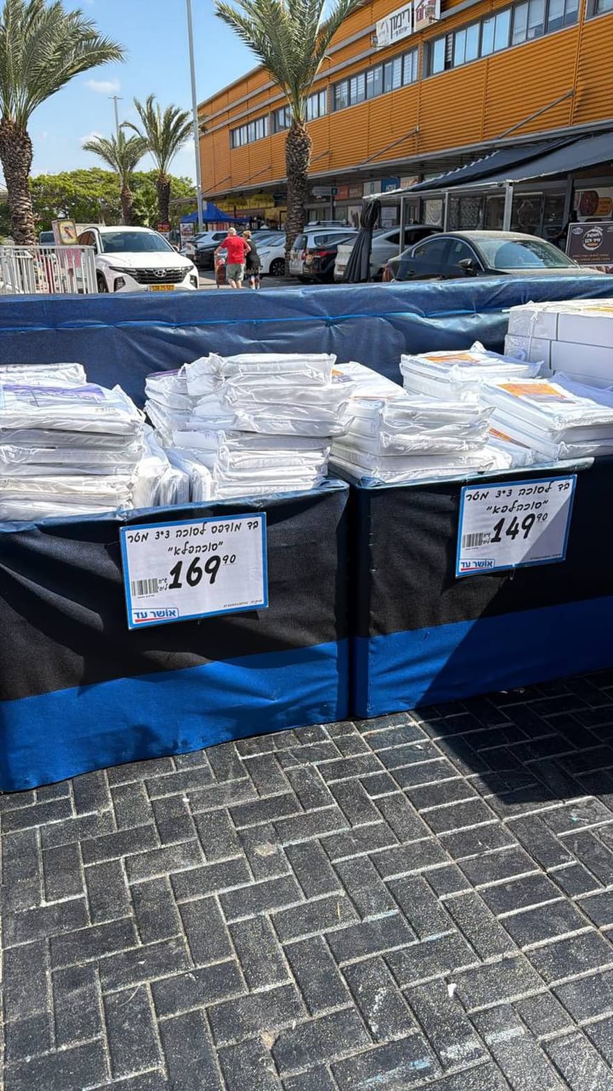 סט אוכמס לוכה 3*3 מ.אר "סוכהבא"