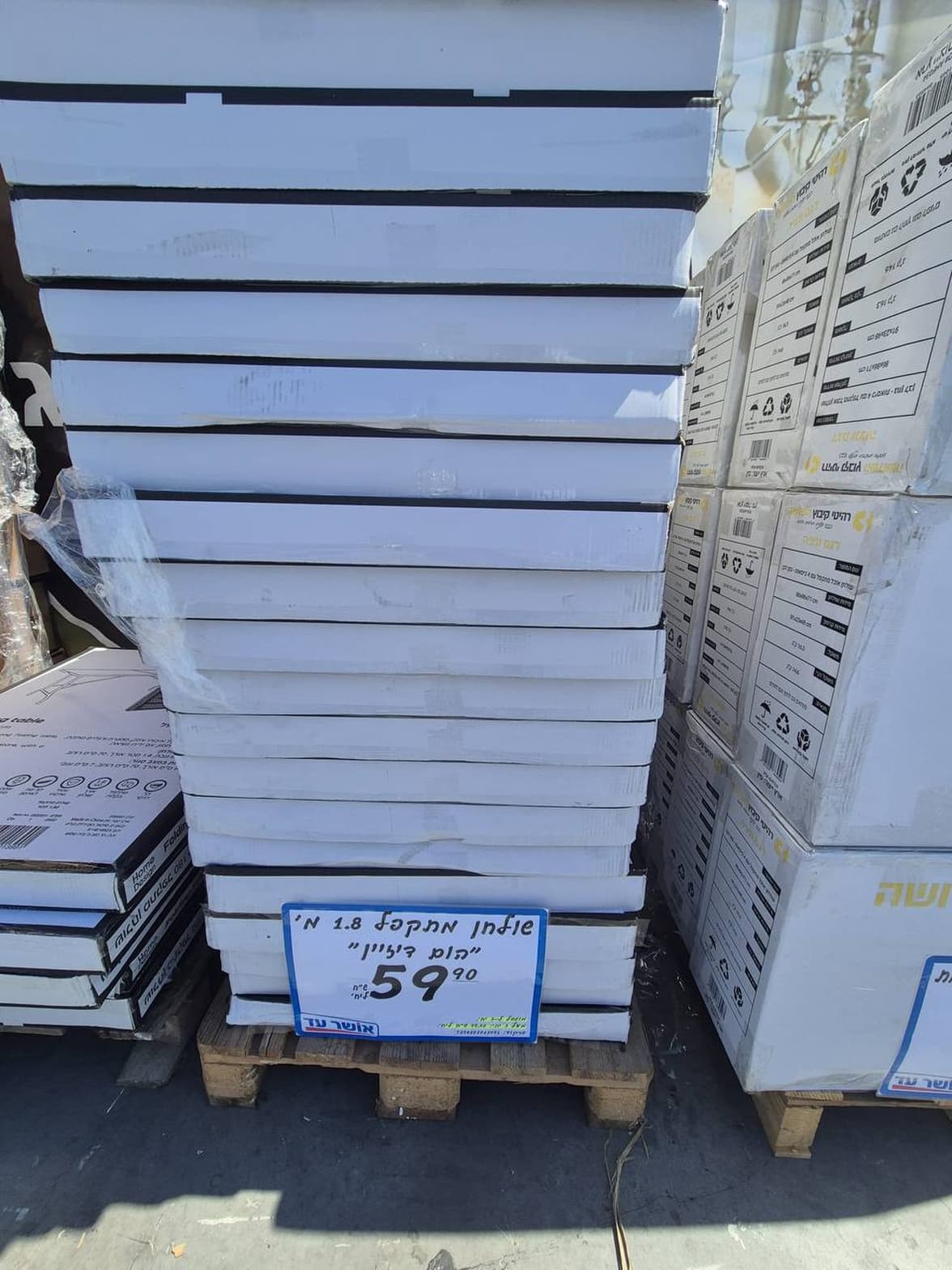 שולחן מתקפל 1.8 מ' "הום דיזיין"