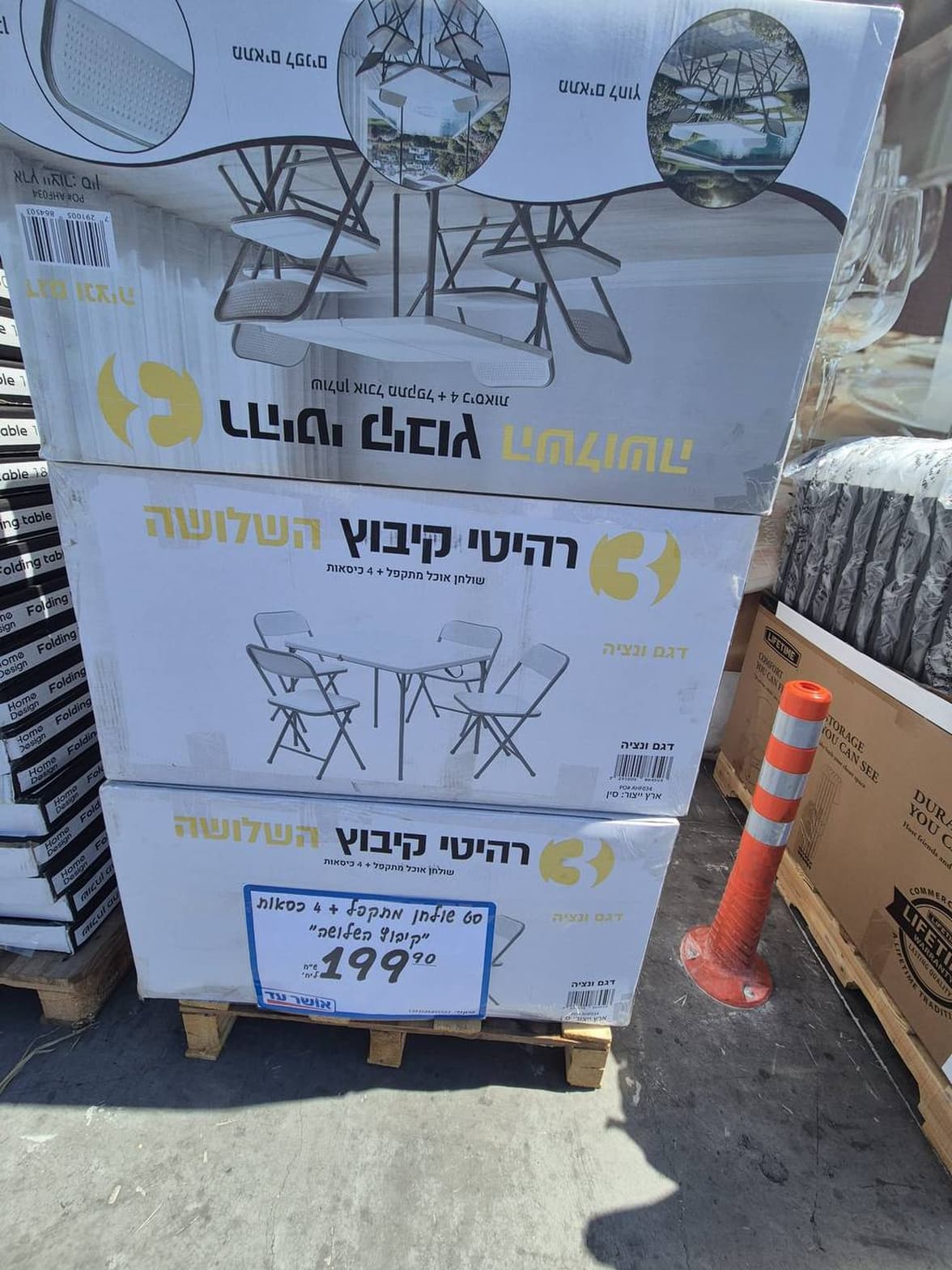רהיטי קיבוץ השלושה - שולחן אוכל מתקפל + 4 כיסאות "קיבוץ הפלוגה"
