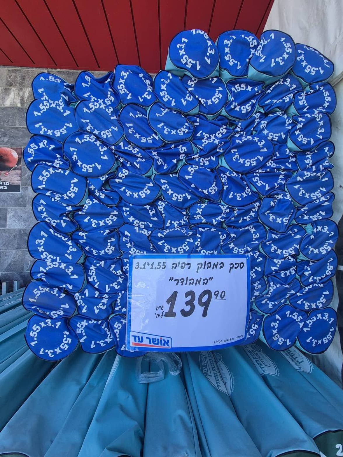 סכק במבוק רפוה "האהודך" 3.1*1.55