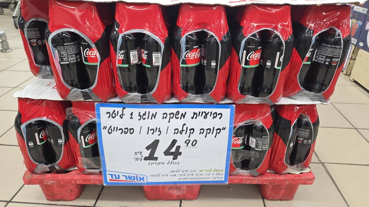 Coca-Cola / Diet Coke / Coke Zero