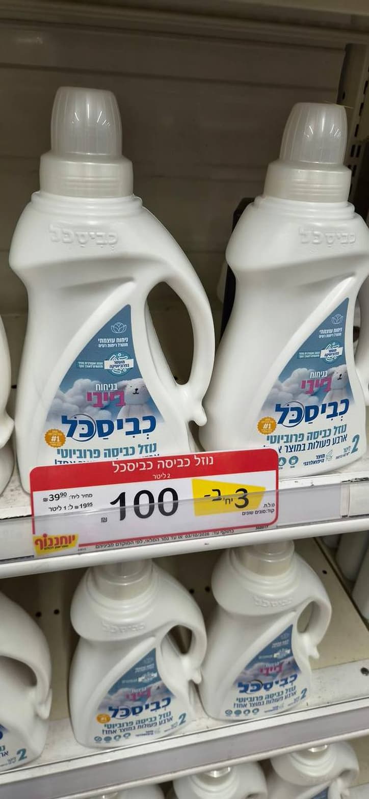 Kvisecall Probiotic Laundry Detergent