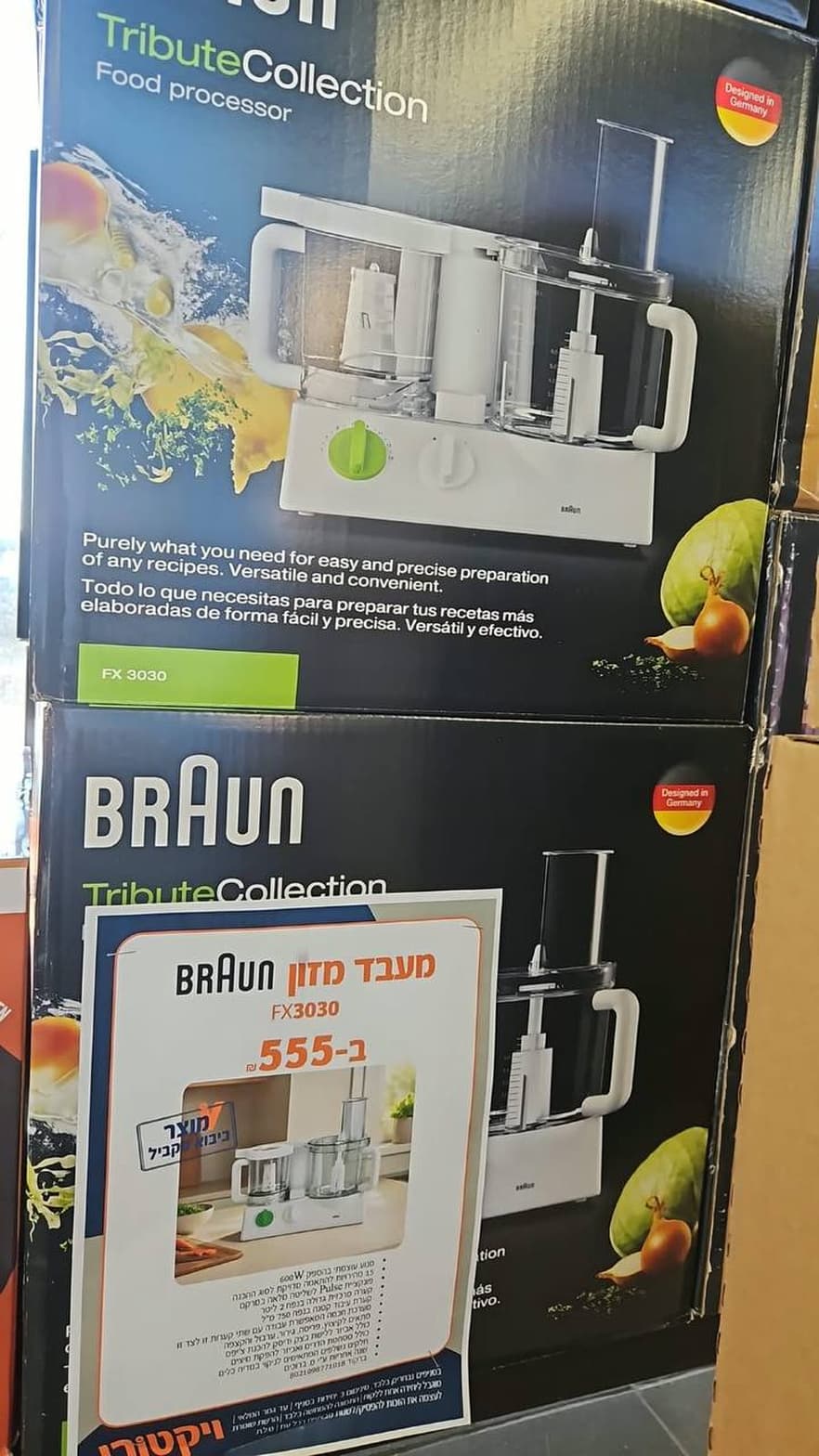 מעבד מזון בראון FX3030