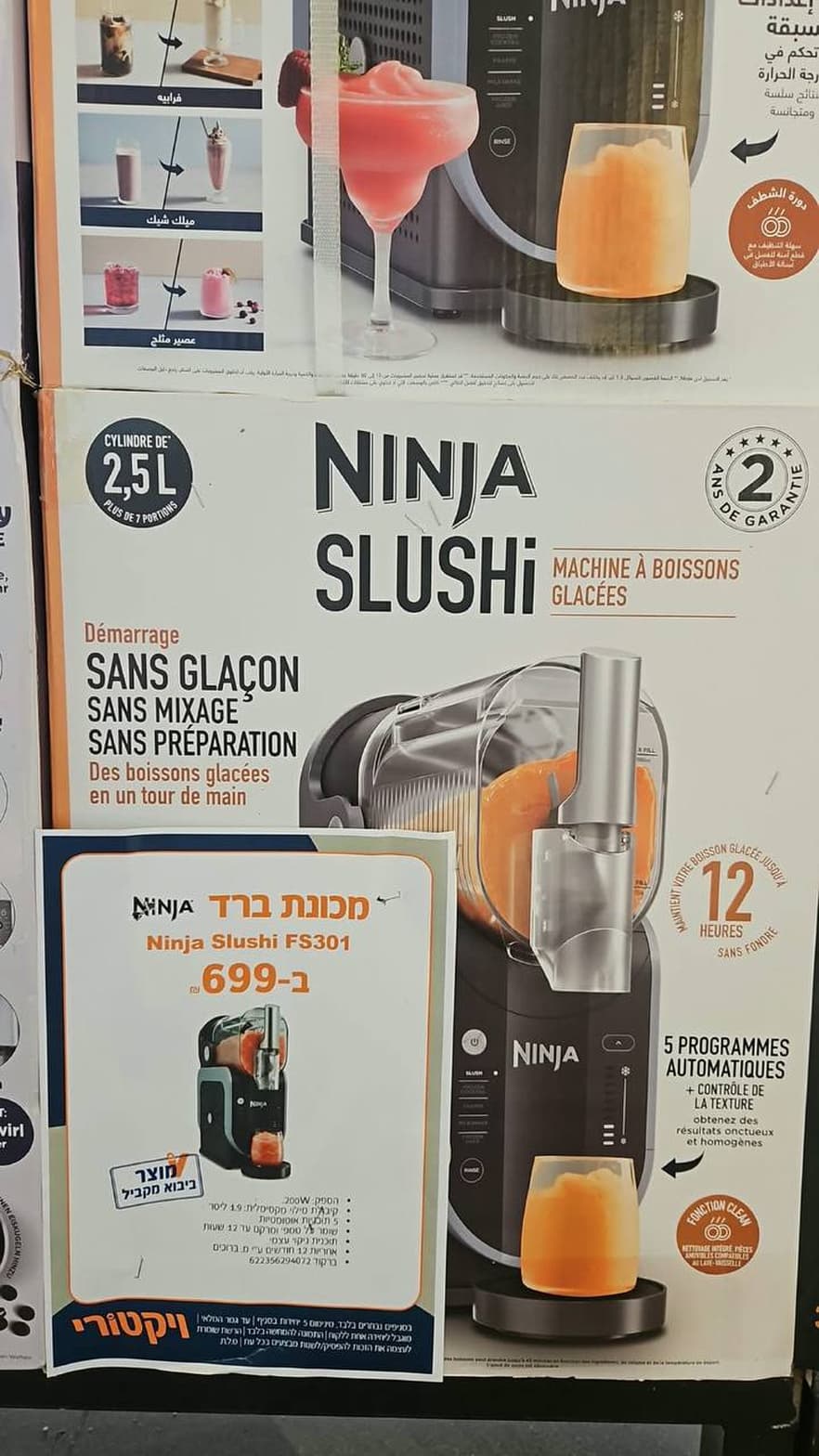 נינג'ה סלאשי FS301