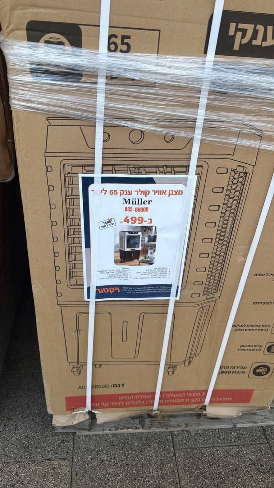 Muller Giant Air Cooler 65 Liter ACS-8600B