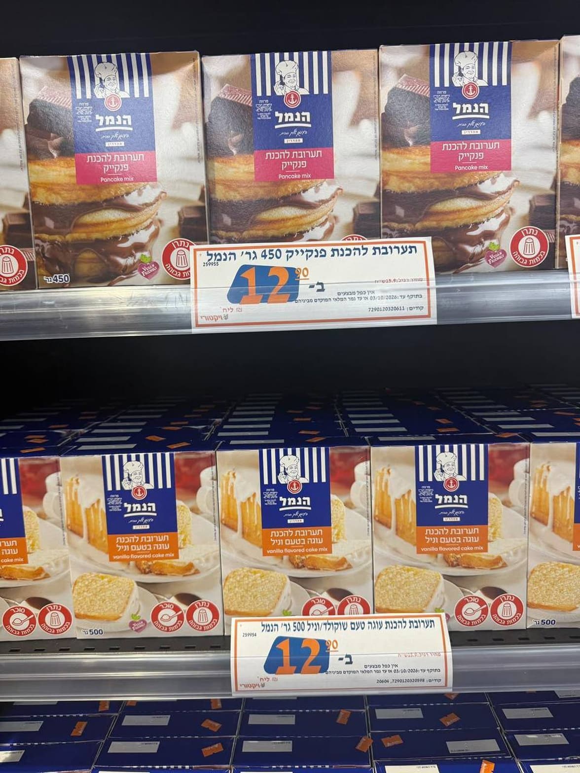לבבות דקל פרוסות וילי פוד 400 גרם