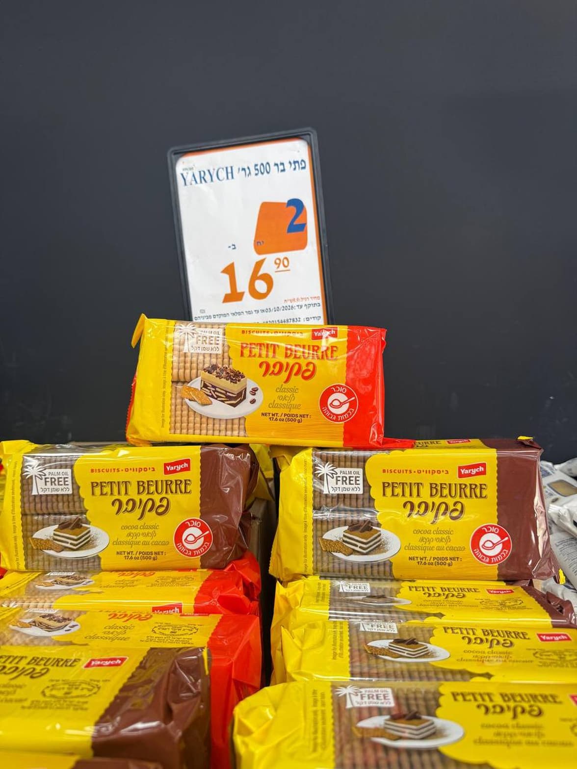 Yarych Petit Beurre Biscuits
