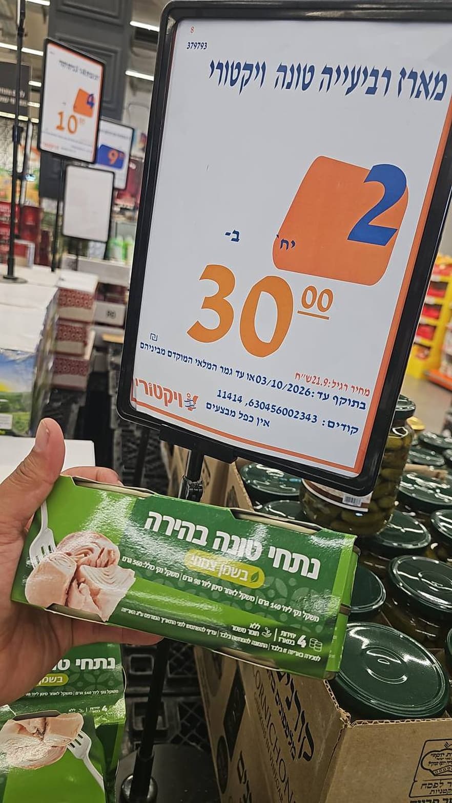 Victory Tuna
