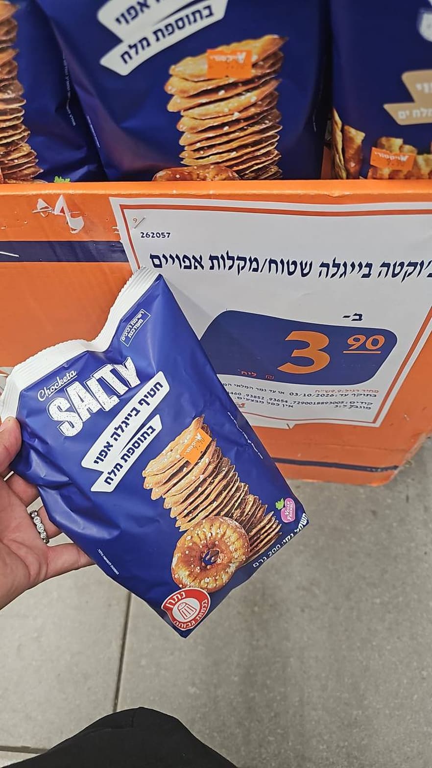 Chocketa Baked Pretzel Snack with Added Salt