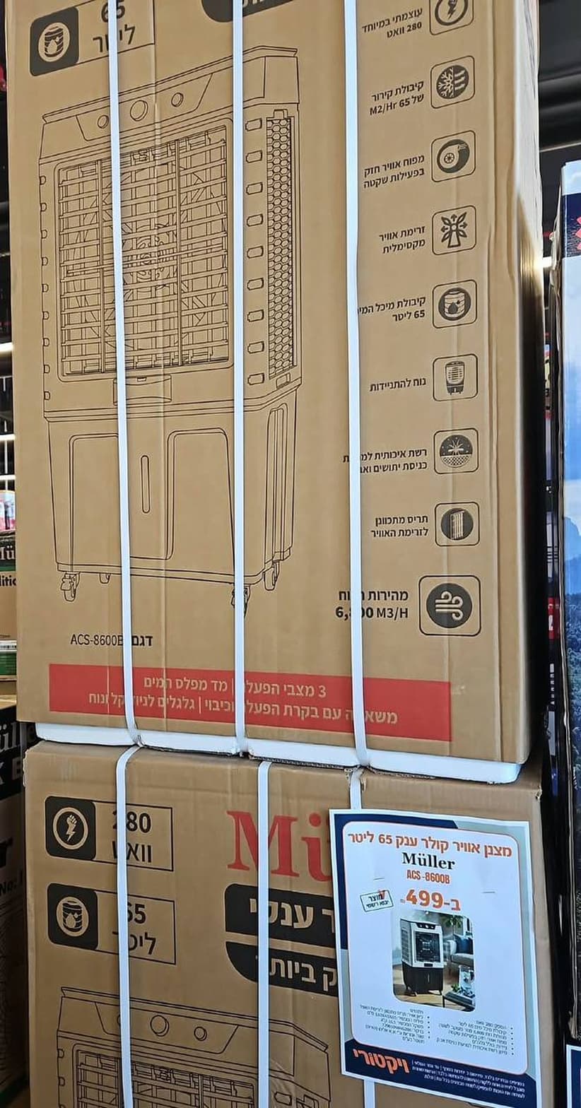 Muller Giant Air Cooler 65 Liter ACS-8600B