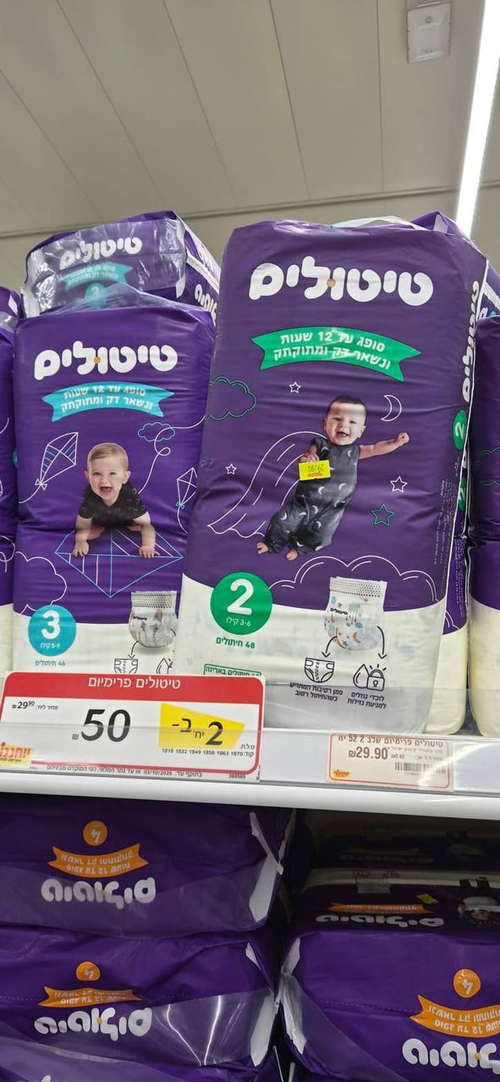 Premium Diapers
