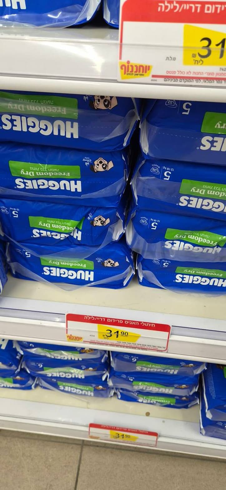 Huggies Freedom Dry/Night Diapers