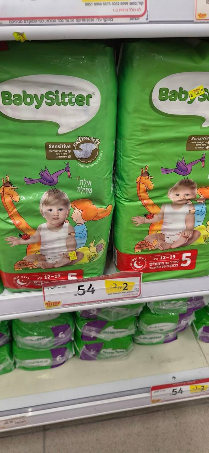 BabySitter Diapers Size 5