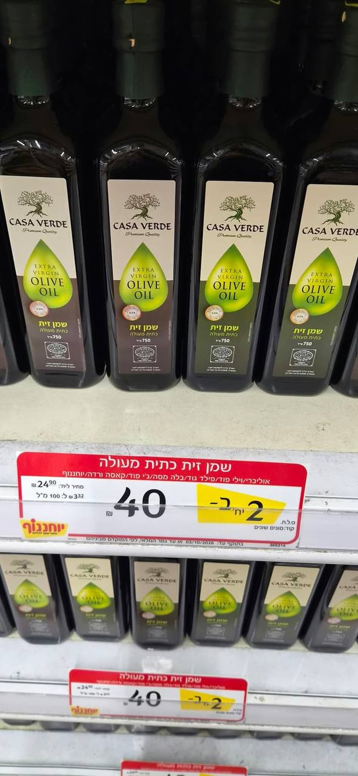 Casa Verde Extra Virgin Olive Oil