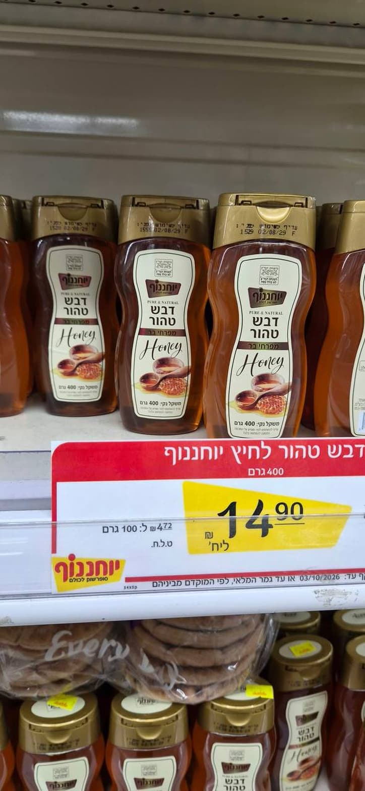 Pure Honey Squeeze