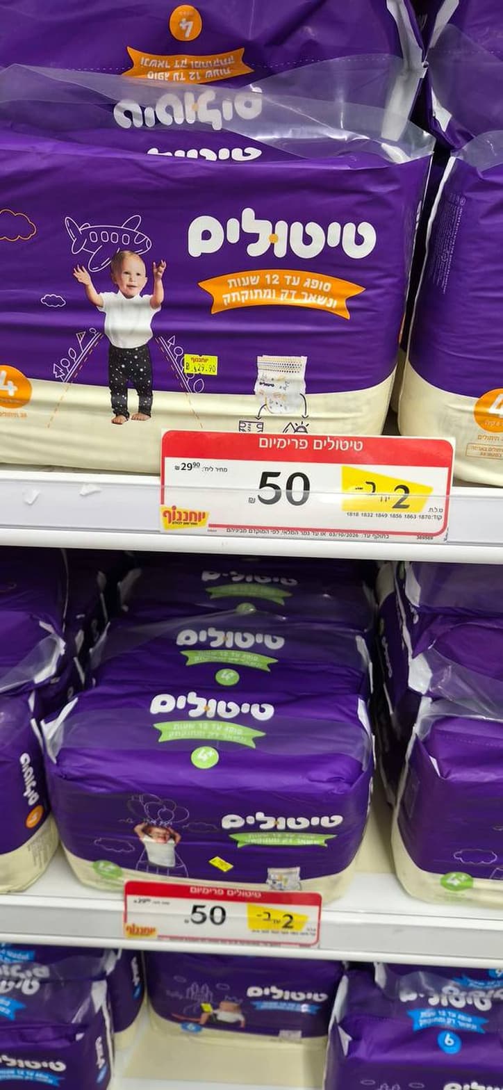 Premium Diapers